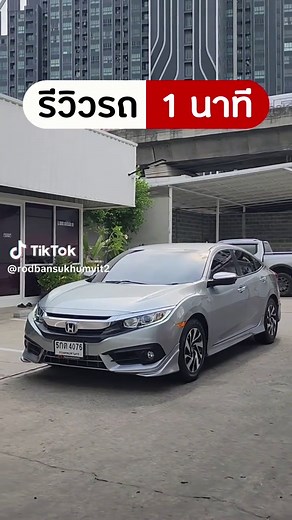 2016 Honda Civic FC 1.8 EL Review and Insights