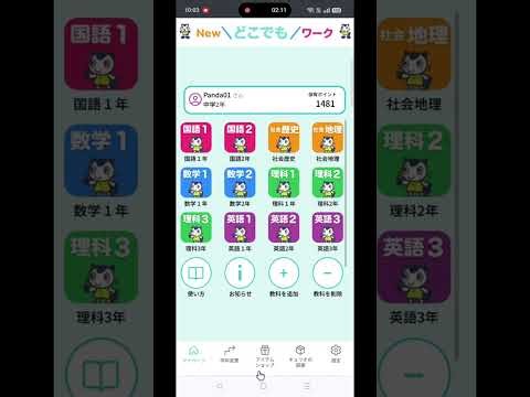 Bunri Mobile App - Made with PandaSuite