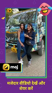 78K views · 86K reactions | Looking for the best comedy videos? Download Moj App Now! | Moj | Facebook
