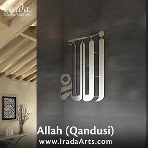 137 reactions · 13 shares | Stunning Islamic wall art (canvas, decals, metal & more) by some of the world’s greatest Muslim artists. Customize the size and color to match your decor. Easy shopping with 365-day returns and 100% guarantee. Transform your home now! | Irada: Islamic Wall Art | Facebook