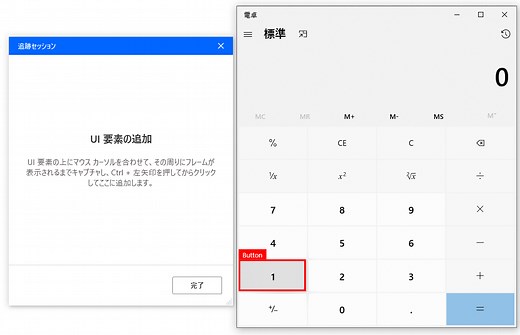 画面の操作を行う | Power Automate サポート ASAHI Accounting Robot 研究所