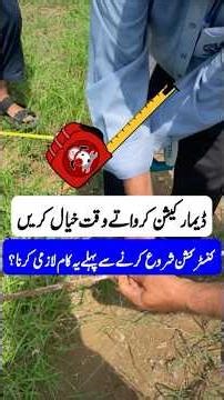 📍 Plot Demarcation Tips | Why Checking Diagonals is a Must! 🏗️