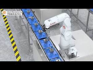 工場まるごとスマート化