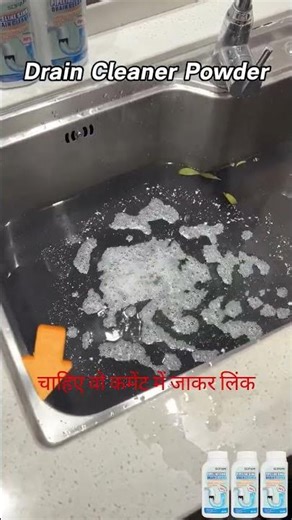 Drain cleaner powder #draincleaning #powder #useful