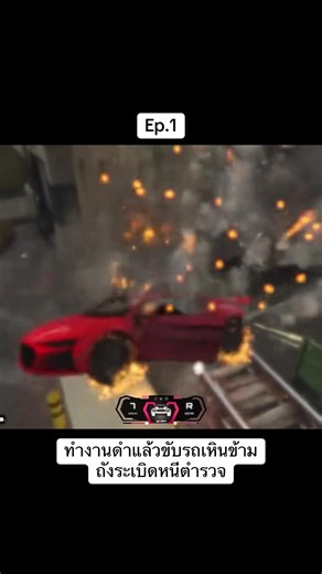 ทำงานดำขับรถหนีตำรวจใน GTA V