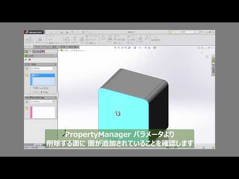 SOLIDWORKSの操作チュートリアル – レッスン2 – アセンブリ1