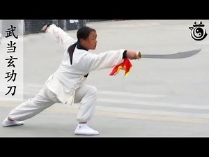🗡 Wudang Kung Fu Broadsword - Xuan Gong Dao - 玄功刀