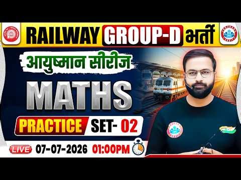 RRB Group D Maths Classes 2026 | Group D Maths Practice Set 02 | RRB Group D Maths MCQs