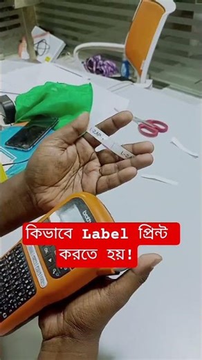 How to use a Label Printer? #shorts