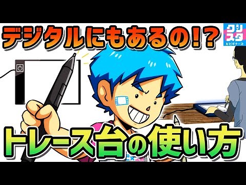 クリスタライトテーブル使い方！アニメーションセルで動くイラストを作るカンタン手順【CLIP STUDIO PAINT】