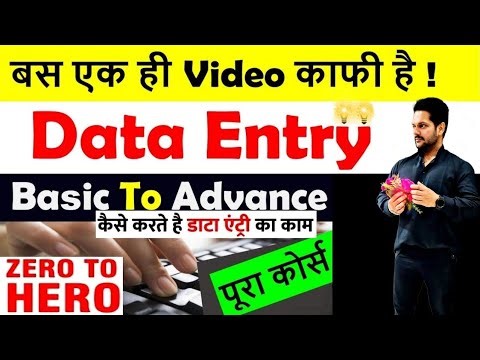 Excel में Data Entry कैसे करें | Full Course for Beginners | Data Entry Work in Hindi