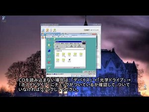 Windows98SEをOracle VM VirtualBoxで動かしてみました④ Windows98SE設定編