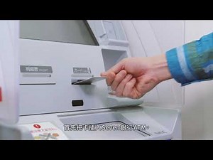 “Seven銀行ATM”的使用方法