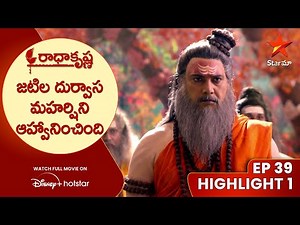 Radha krishna Episode 39 | జటిల దుర్వాస మహర్షిని ఆహ్వానించింది | Telugu Serials | Star Maa