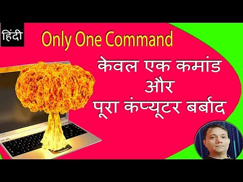 How to destroy any computer permanently