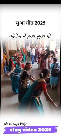 suga geet college ka mahaul video 2025