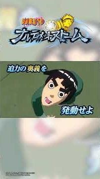 NARUTO－ナルト－ ナルティメットストーム＋ for Apple Arcade PV 【発売中】