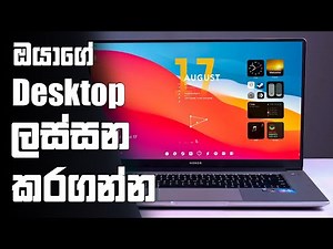 Customize Your Desktop PC | Laptop | Rainmeter | Sinhala