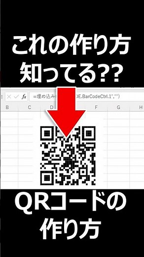 Did you know that you can create QR codes using Excel? Even beginners can do it.