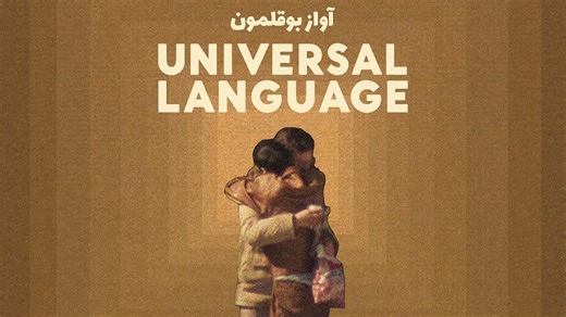 Universal Language