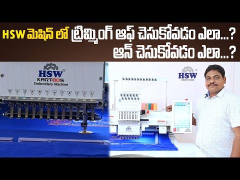Telugu Tutorial || Trimming Parameters of HSW Embroidery Machine
