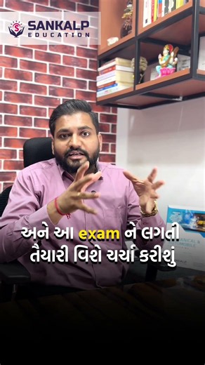 Mechanical & Automobile Engineers: Road Map to Crack GSSSB AAE (2026) | Free 3-Hour Masterclass