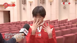 Chinese Olympians from the Paris 2024 Games highlighted sports spirit and perseverance while attending a reception at the Great Hall of the People in Beijing on Aug 20. https://www.cctvplus.com/news/20240821/8391055.shtml#!language=1 | CCTV