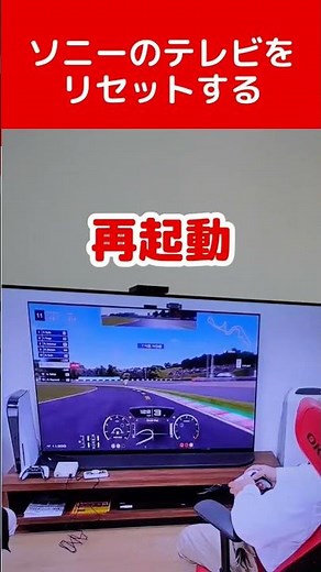 テレビの音が出ないときは再起動しましょ　|　愛知県豊田市ソニーのお店デジタルサポートSOGA　#shorts #sony #テレビ