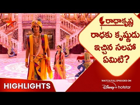 Radha krishna Ep-11 Highlights | రాధకు కృష్ణుడు ఇచ్చిన సలహా ఏమిటి? | Telugu Serials | Star Maa