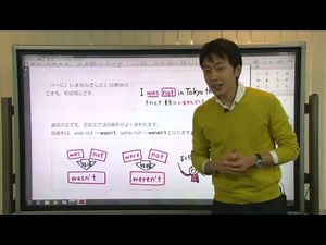【解説授業】中学英語をもう一度ひとつひとつわかりやすく。 48 was，wereの否定文