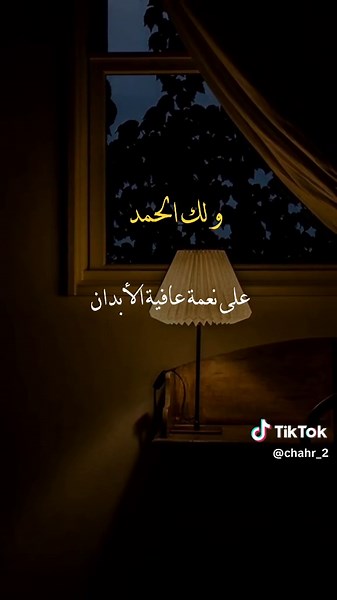 لك الحمد ياربي 🤍 #الحمد_لله #alhamdulillah #قران_كريم #Allah #quran | Quran