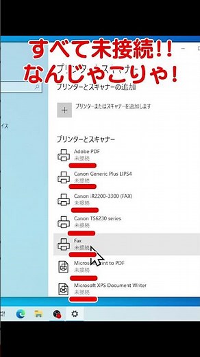 印刷できない!! #shorts