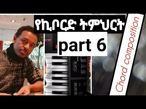 Amharic keyboard tutorial