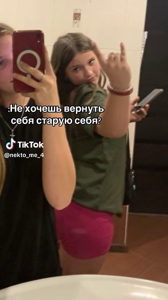 nekto_me_4 на TikTok
