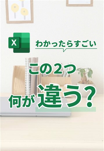 丸数字の連番入力法と裏技