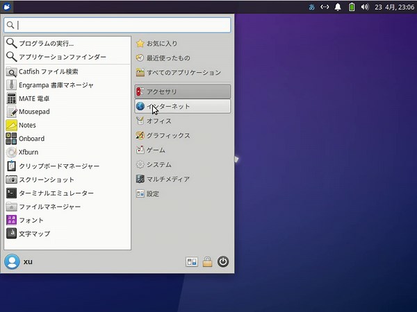 Xubuntu 22.04 LTS…インストールから日本語入力まで！ | Report Hot Cafe
