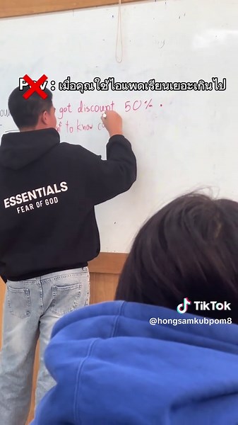 เรียนรู้ด้วย IPad ฟรีภายใต้ BP Technochon