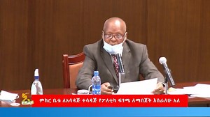 42K views · 1.5K reactions | Professor Merera Gudina has raised the article that was held today in the political parties. | Jirra Oromo Media | Facebook
