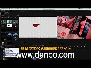 基礎から始めるPremiere Pro CC 2-6 ファイルの読み込み（連番ファイルの読み込み）