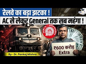 Why Indian Railway Increased Fares? | Impact on Common People & Government Revenue | StudyIQ IAS