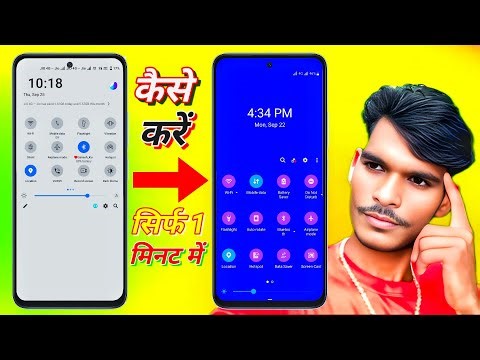 Notification bar colour change kaise karen | How to notification bar colour change | Change colour