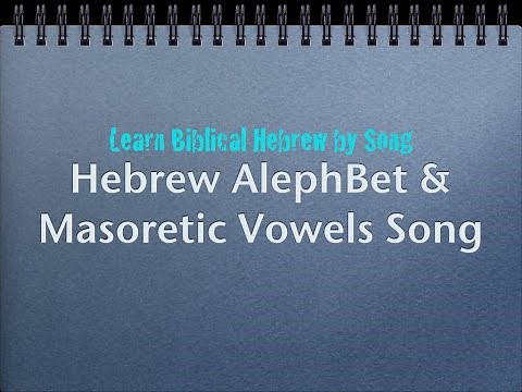 Biblical Hebrew Alphabet Song
