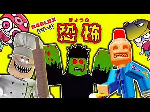 【ホラーシリーズ】幽霊刑務所や恐怖のピザ屋さん、、ゾンビの学校まで！？恐怖系のお話まとめ！【ROBLOX・ロブロックス】｜知育アプリ・ゲーム実況｜ネオスキッズTV