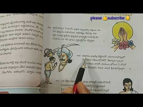 10th class telugu 7th lesson శతకమధురిమ part-1 explanation