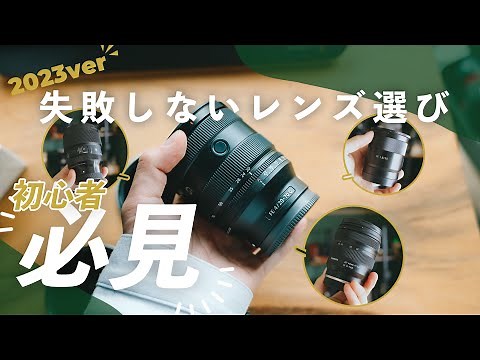 2023 Camera Beginner's Guide: How to Choose Your First Lens for Camera