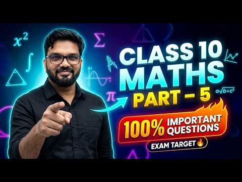 Class 10 Maths Chapter 1 Part 5 | Most Important Questions 🔥 | Board Exam 2026 तैयारी