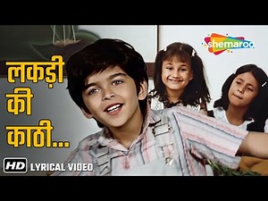 Lakdi Ki Kaathi Kaathi Pe Ghoda | Masoom (1983)| Tanuja, Urmila Matondkar, Jugal Hansraj | RD Burman