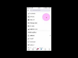 【スマホ版】フェイスブックで企業アカウントを削除する方法とは？？