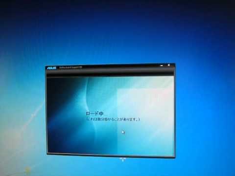 マザーボードのドライバインストール方法