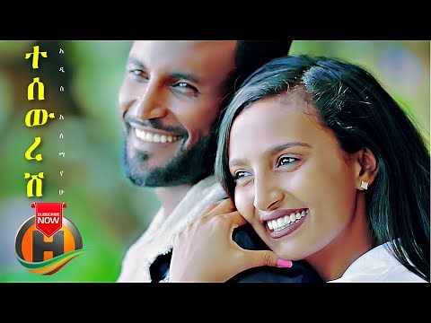Addis Alemayehu - Tesewresh | ተሰውረሽ - New Ethiopian Music 2021 (Official Video)